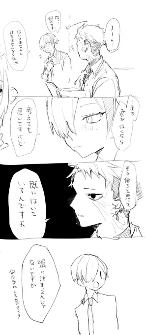 スモールエスを読んだ皆ー! 