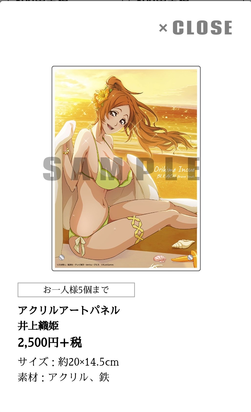 BLEACH ブレソル　アクリルパネル　井上織姫 X-এ ブレソルお知らせbot(ハジメ): 