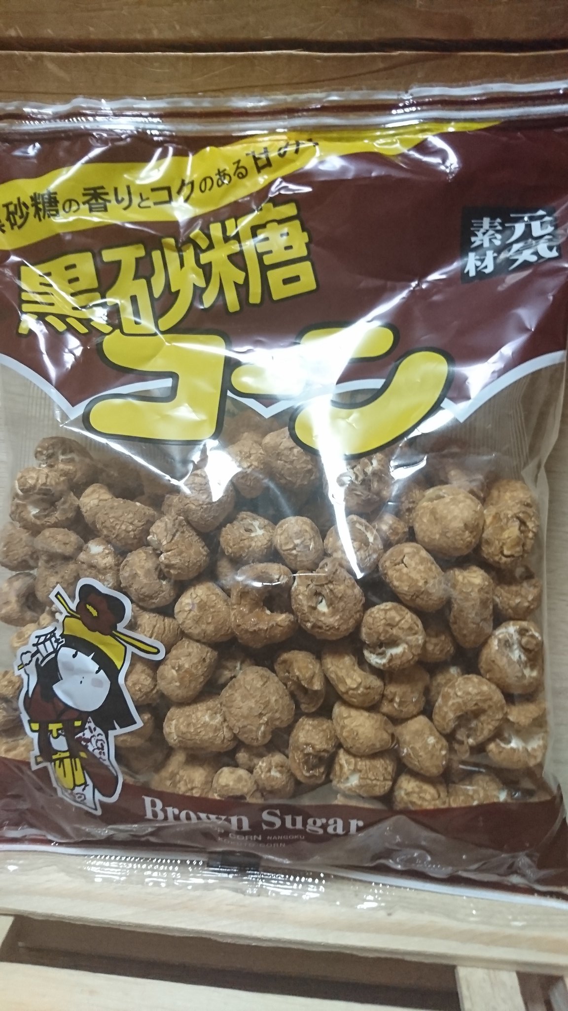 Sanachin お菓子が話題なのでおやつに買ってきた南国製菓 高知県四万十町 の黒砂糖コーンとムギムギ 黒砂糖コーン子ちゃん 推測 可愛いわね 高知県 南国製菓 T Co Ojrtu5vfhg Twitter Sanachin お菓子が話題なのでおやつに買ってきた南国製菓 高知県四万十町 の黒砂糖コーンとムギムギ 黒砂糖コーン子ちゃん 推測 可愛いわね 高知県 南国製菓 T Co Ojrtu5vfhg Twitter