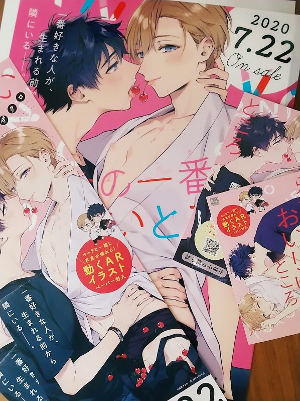 RT 22日発売「兄貴の一番おいしいところ」
クリアポスターやサイン入り複製原画、その他販促物作っていただきました!
お見かけの際はちょっと眺めてもらえると嬉しいです???
ビビッドピンクと半透明素材がすごく合っててかわいいので実物見てほしい～～? 