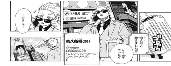ハイキュー 最終回の結末について徹底解説 それぞれのキャラのその後も 8ページ目 Selvy