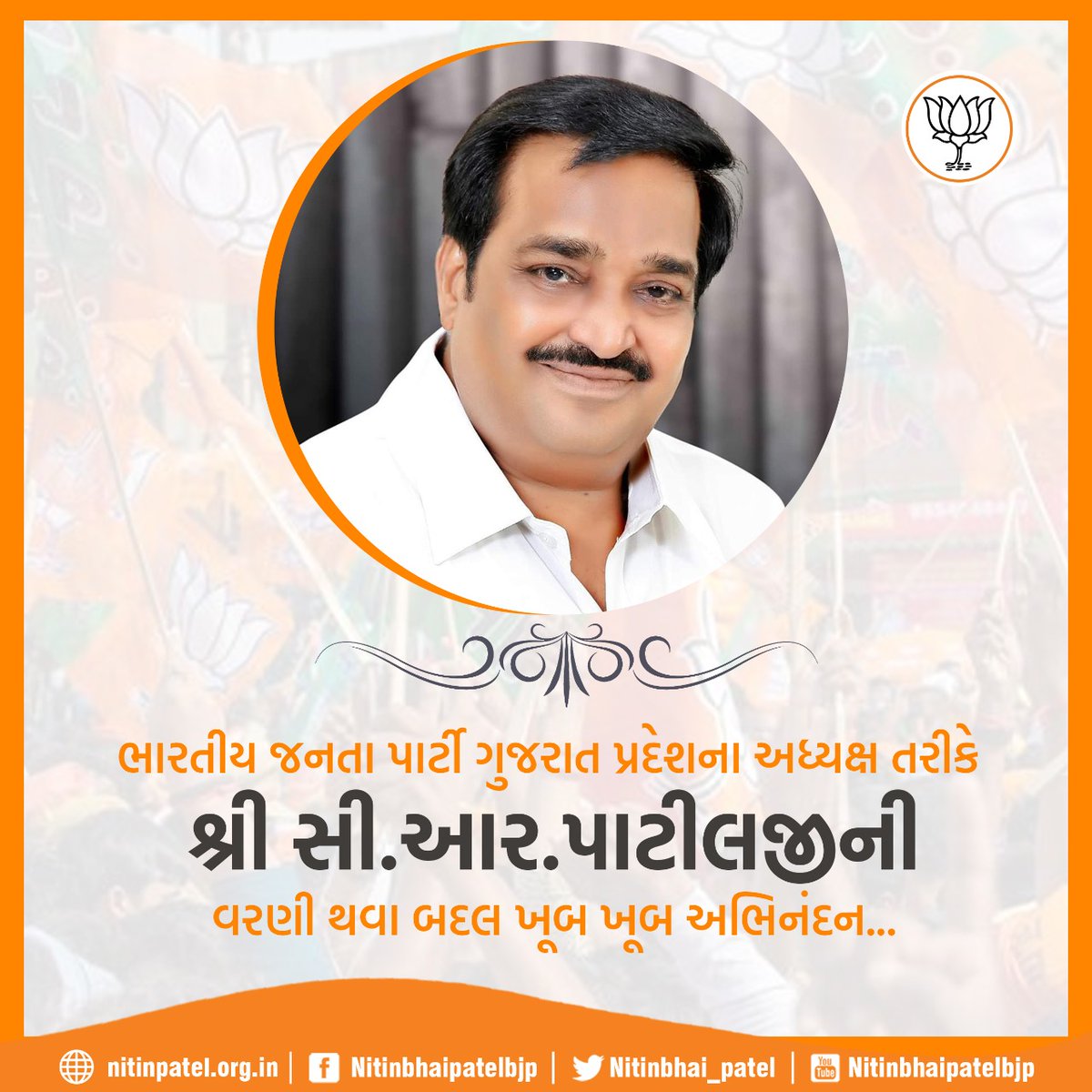 Nitin Patel tweet media