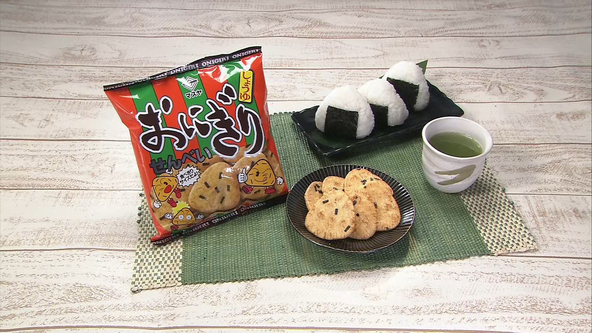 テレビ朝日公式 最強の城総選挙9月26日 月 よる7時 3時間生放送 ベスト10発表前に50 31位のお菓子を発表 気になる商品をご紹介 第38位 マスヤ おにぎりせんべい 試行錯誤の連続で生まれた 西日本おせんべい界のドン しょうゆ味