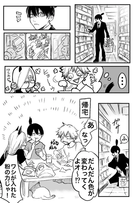 なんか毎日が楽しくなって来た早川家 