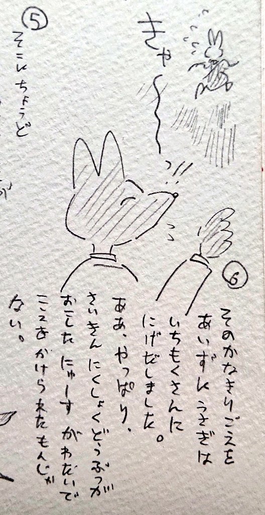 オオカミのせーるすまん(未完)2/3 