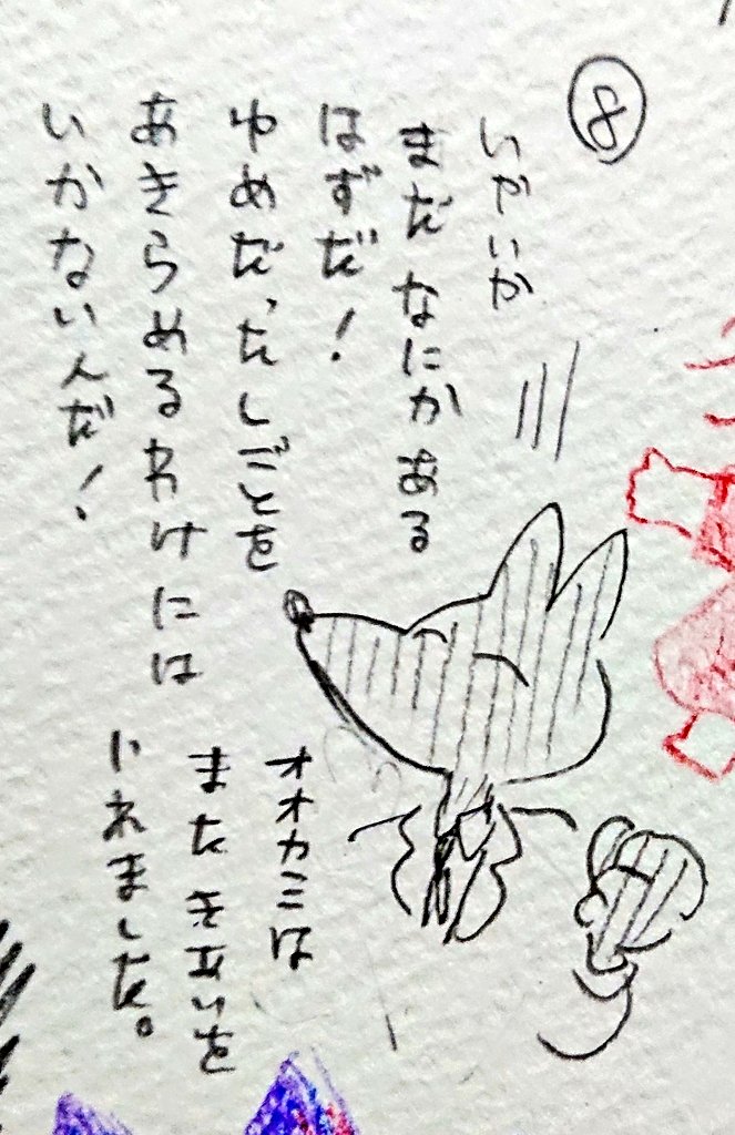 オオカミのせーるすまん(未完)3/3 