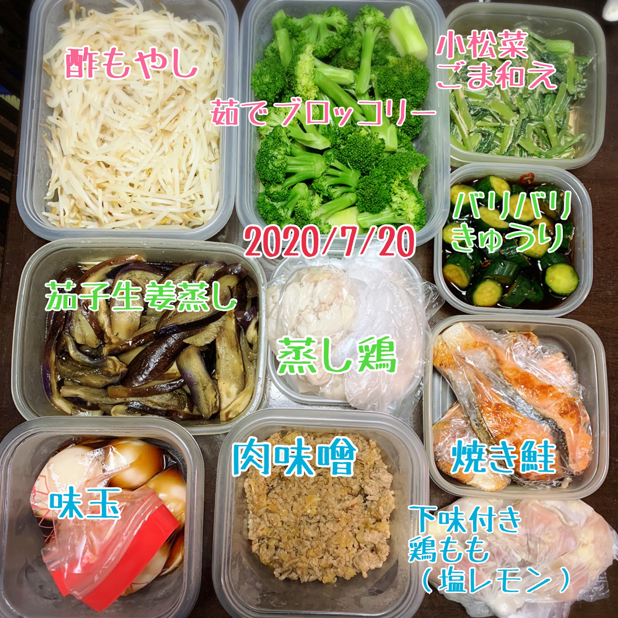 ダイエットやめたい 今週分の平日作り置き 夫婦2人分4 5日分 100分で10品 葉物高いけど小松菜98円で買えたのでありがたかった もう一把買ってもよかったかも 作り置きは食費節約とダイエットが両立できて今の生活にぴったり ダイエット 作り置き