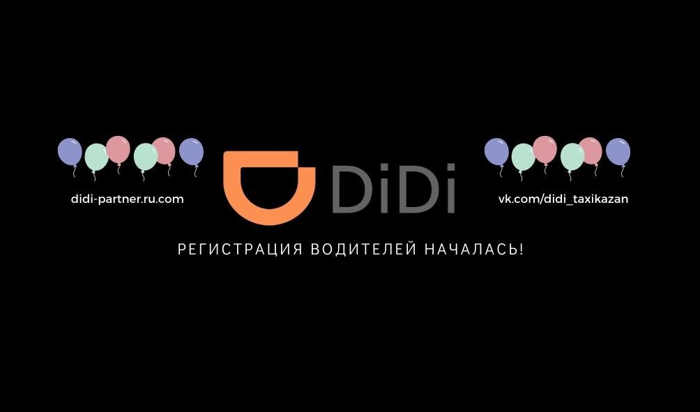 DidiPartner's tweet photo. Ураааа! DiDi начал производить набор водителей.
Заполняйте заявку и подключайтесь
https://t.co/bLqoz0gvit https://t.co/3bznuqyaFY