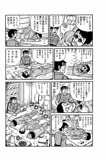 日暮シリーズ、マジでこち亀って文化遺産なんじゃないか… 