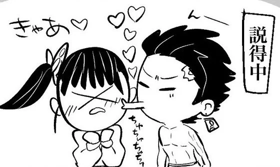 バカップル 