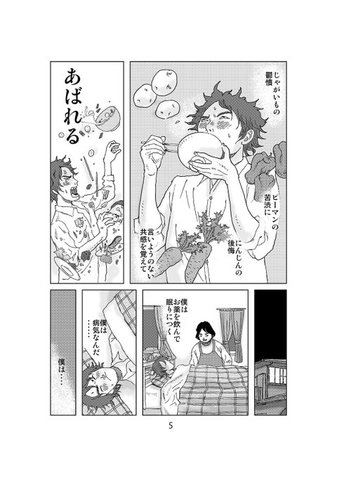 「ダンのこと」2 