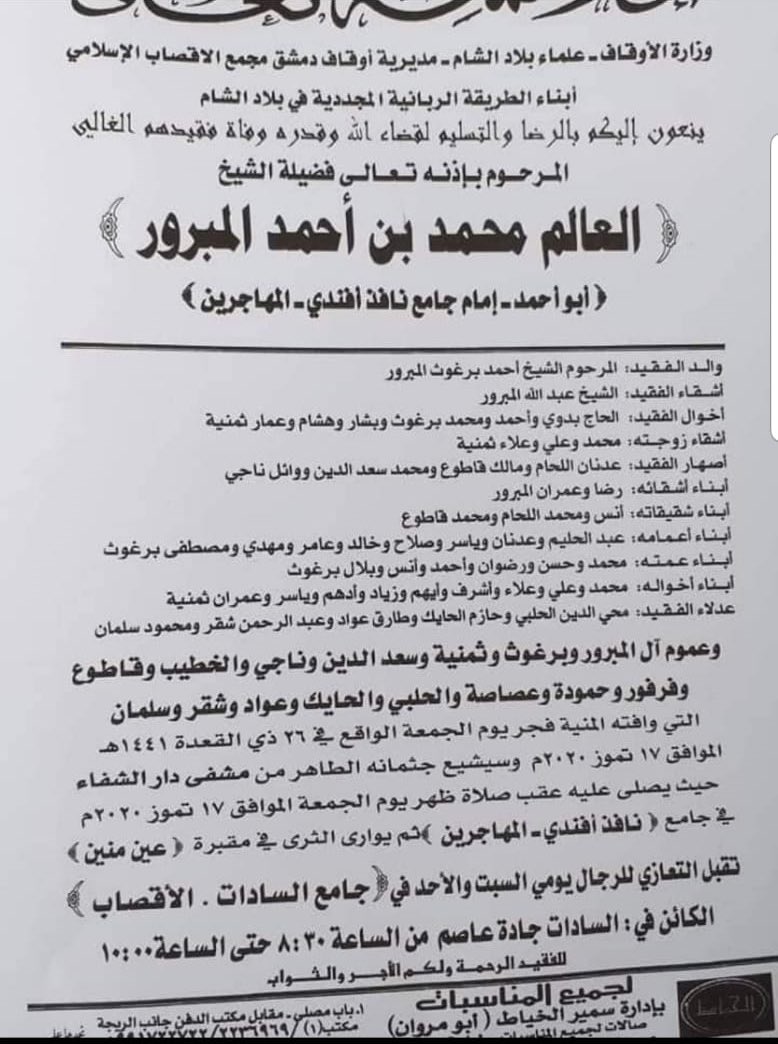 Regime is not issuing or recognizing COVID deaths. Causes of deaths are always attributed to “lung failure”, “severe lung infection” or “pneumonia”.Just last week, about 8 Mosque Sheikhs passed away, these have the highest risk, deal with masses, are old...etc