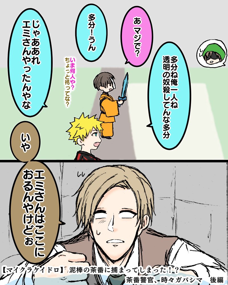 たま メガネ Tm Mgn さんの漫画 172作目 ツイコミ 仮