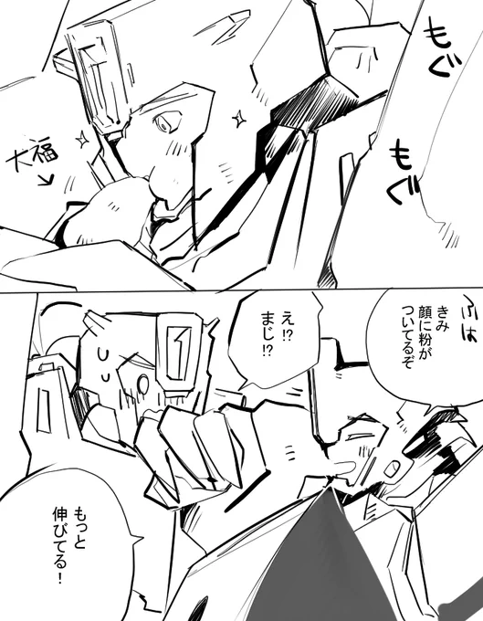 ぐりび…大福食べてほしい 