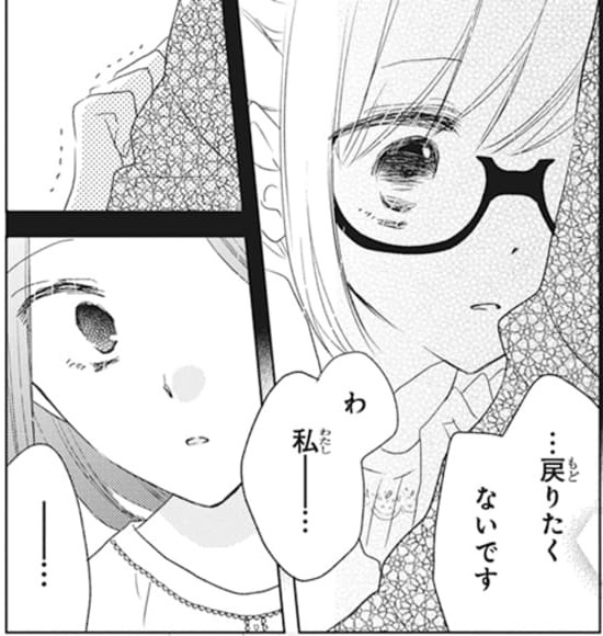 ?創刊44周年✨LaLa9月号本日発売?

\激動の展開続々⚡40P/
「リバース×リバース」第10話 by #天乃忍 

ショックで楓を信じられない雛、
一方樹がきっかけで、雛への想いに悩む楓。
隠し隠された秘密の関係が今動く--!
雛の出した答えはーー?
#リバリバ 