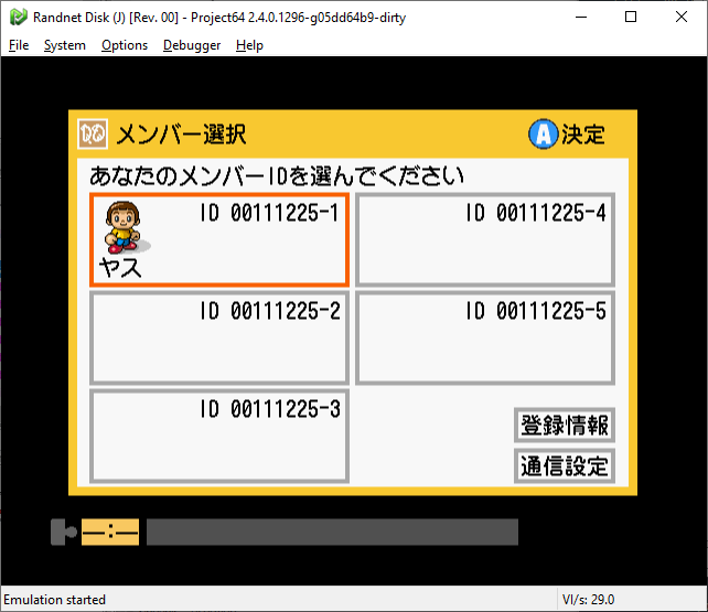 LuigiBlood's tweet photo. It might be cooler to actually be able to access the browser instead of being stuck at the title screen in an emulator... #Randnet #64DD https://t.co/NF35V4JroZ