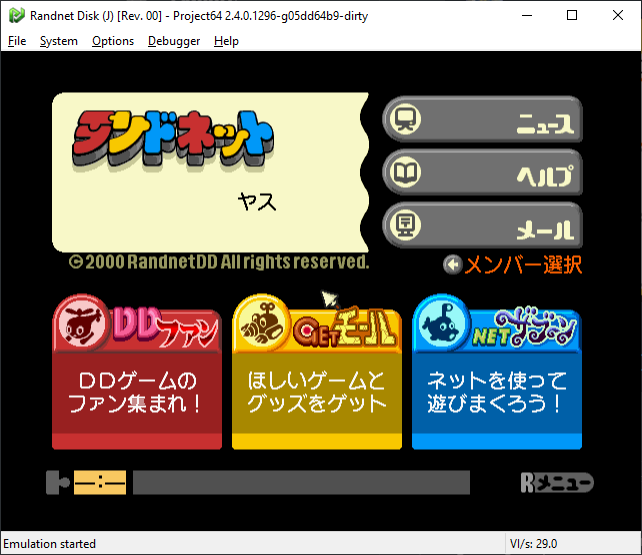 LuigiBlood's tweet photo. It might be cooler to actually be able to access the browser instead of being stuck at the title screen in an emulator... #Randnet #64DD https://t.co/NF35V4JroZ