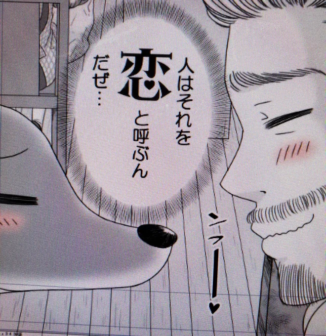 やせふと3巻収録の原稿を見返していたら、こんな時からンフー❤言うてる!去年の10月!!まだ店長は影も形もない頃!!! 