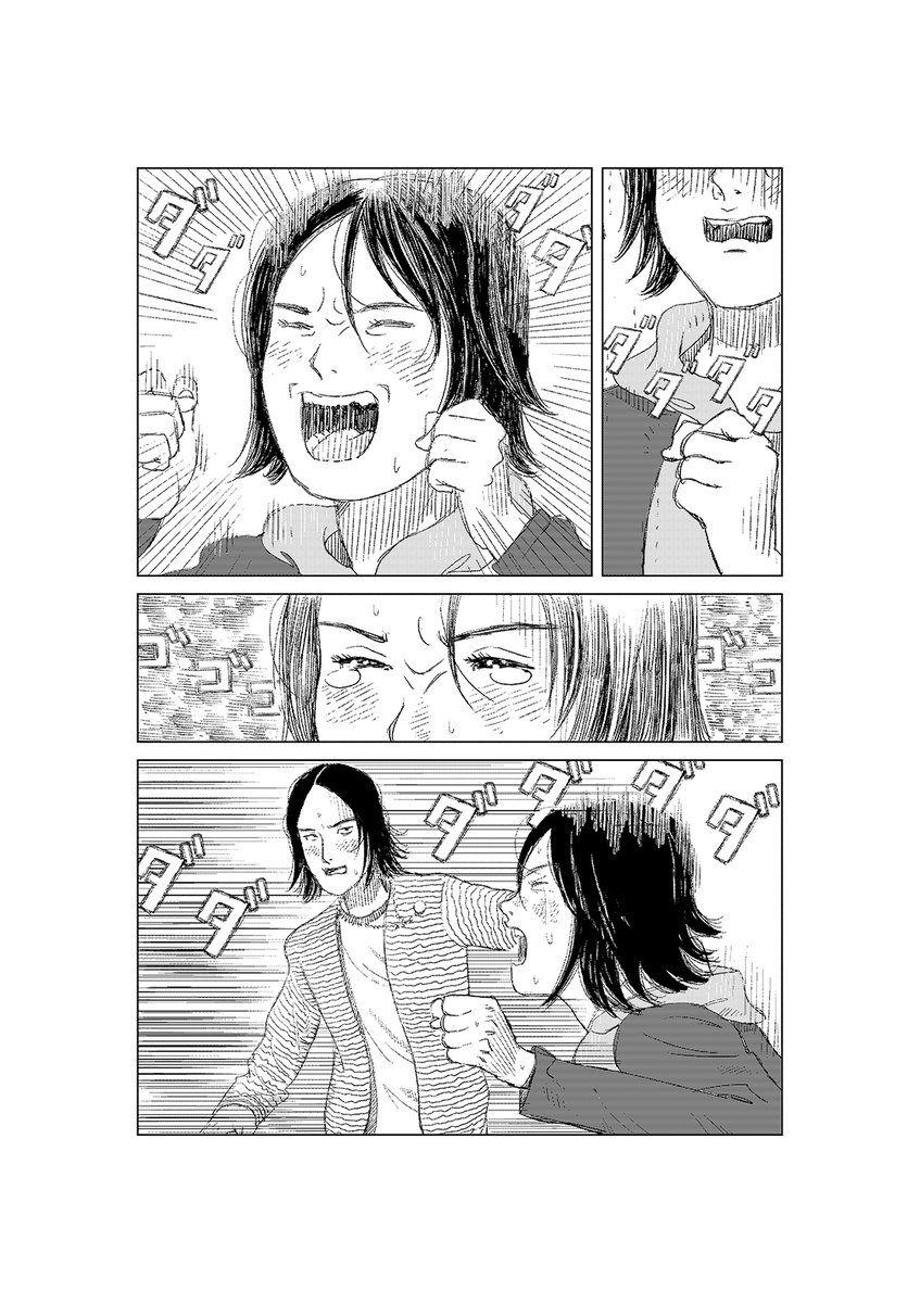 「ダンのこと」6 