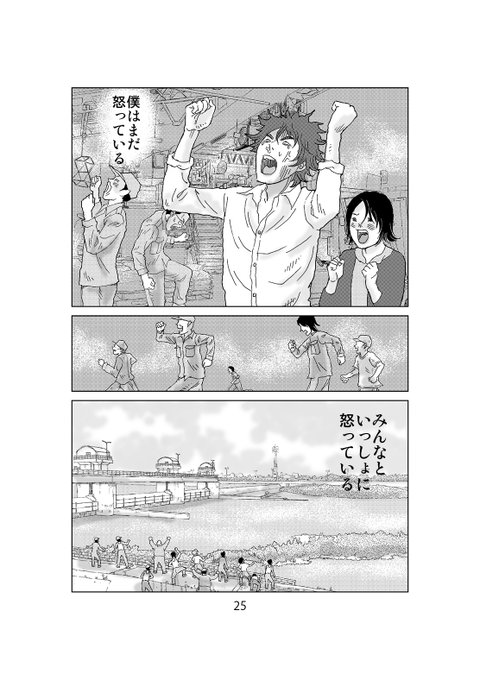 「ダンのこと」7 