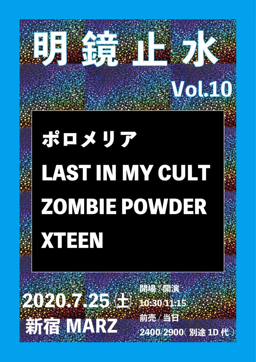 xteen_official's tweet photo. #XTEEN #NextSAT

7月25日(土) 新宿MARZ[DAY]
10:30 OP / 2400円+D
XTEEN / ポロメリア / LAST IN MY CULT / ZOMBIE POWDER

ご入場者数50名さま限定 [SOLD OUT]

#ゆりない 二期目は頼むよご予約特典
お楽しみに😉 https://t.co/2ECFrm5EP4