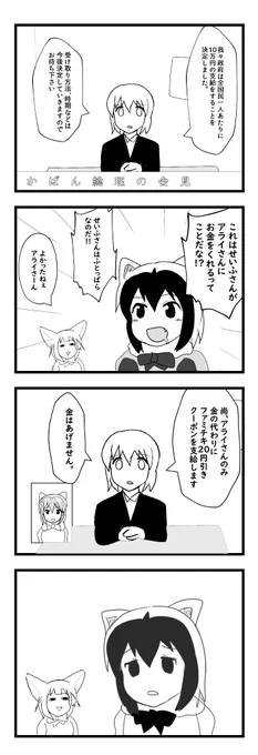 給付金アライさん 