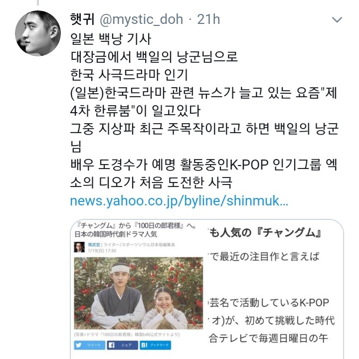 Maggie 디오의공감 From Jewel In The Palace To 100 Days My Prince The Popularity Of Sageuks In Japan With Korean Dramas Related News On The Rise The 4th Korean Wave