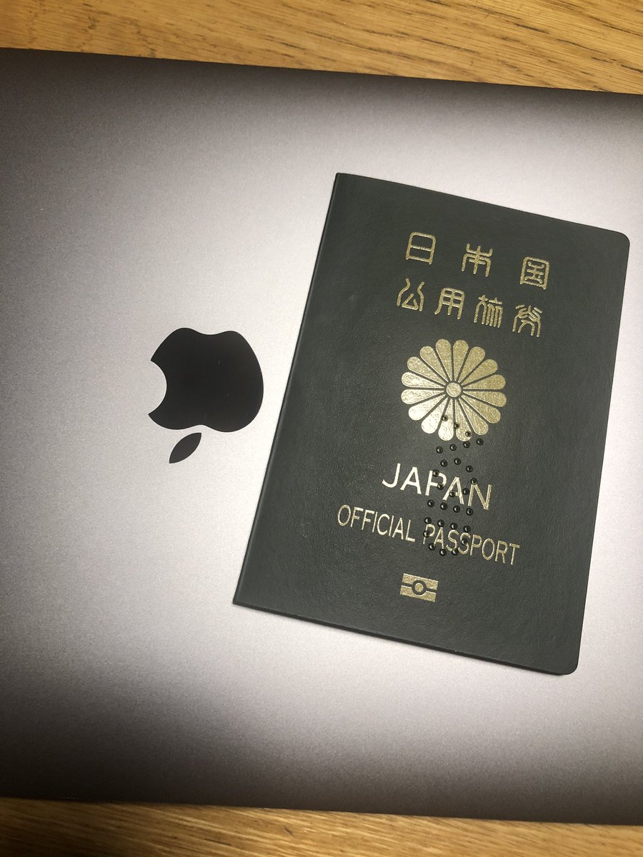 公用旅券が手元に返ってきたので、我の任務は終わったのだと改めて実感しております。2年間ありがとう。