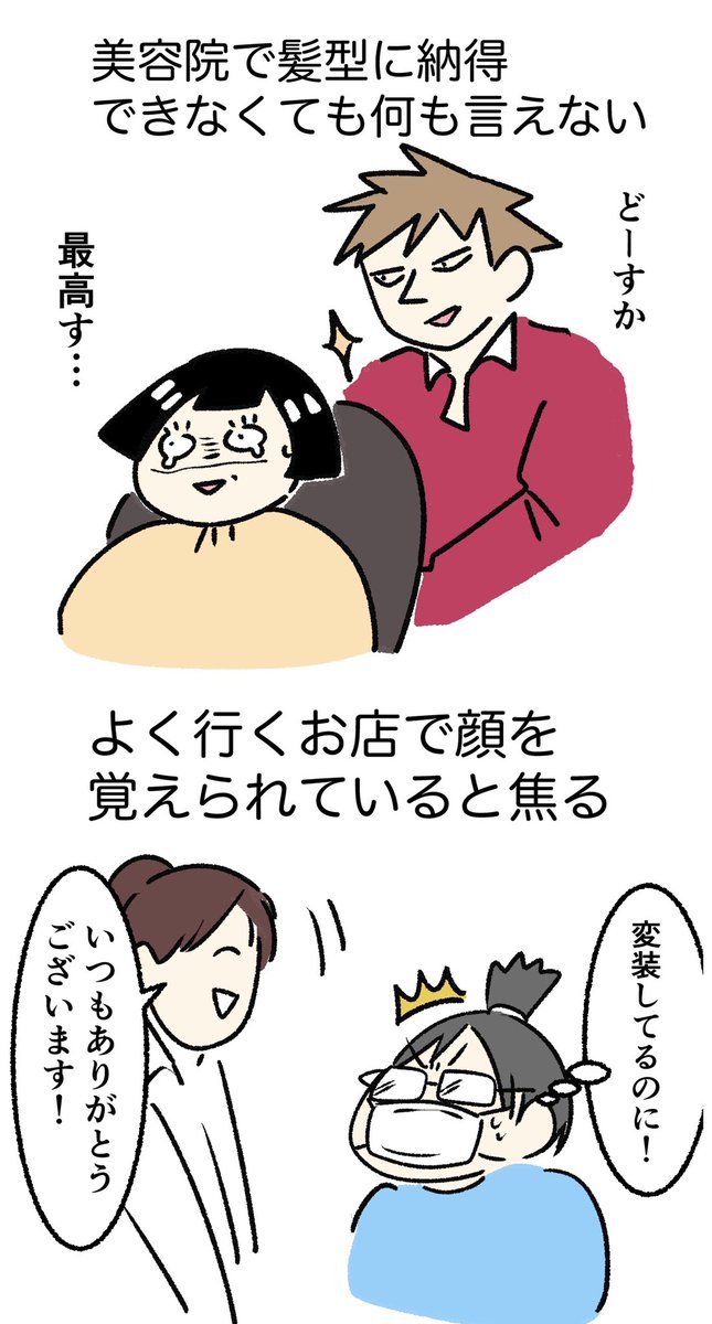 小心者あるある 