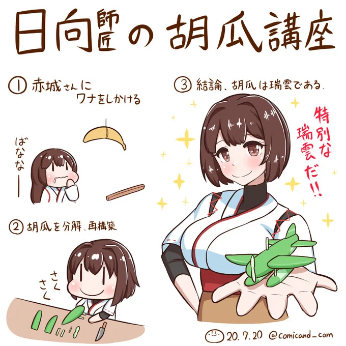 この瑞雲、どう戦力に影響するか…

早くも再登場の講座シリーズです。
お気づきだと思いますが
罠アイテムが次回の材料になります( ˘ω˘ )

#艦これ版深夜の真剣お絵描き60分一本勝負
#艦これ版真剣お絵描き60分一本勝負_20200720
#日向 #艦隊これくしょん #艦これ
#イラスト好きな人と繋がりたい 