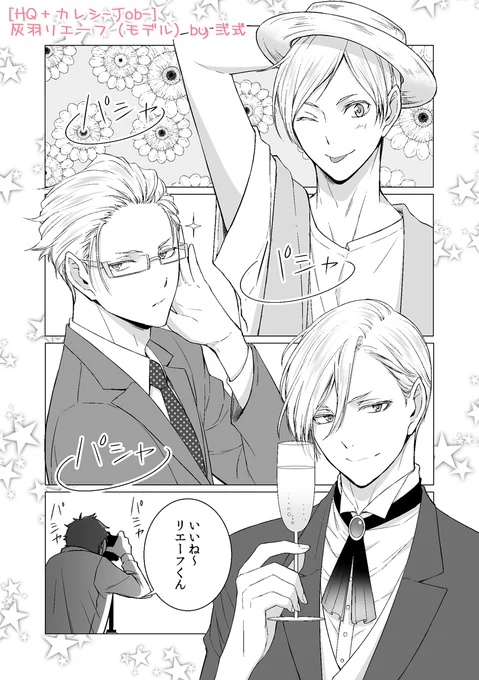 アンソロでこんなモデルリエーフ描いてました。描けば出るどころか現実になるんですね…イケメンだと信じててよかった(震 