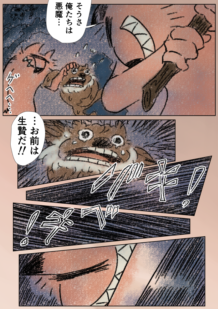 「眠れないオオカミ」20
(3/5) 
