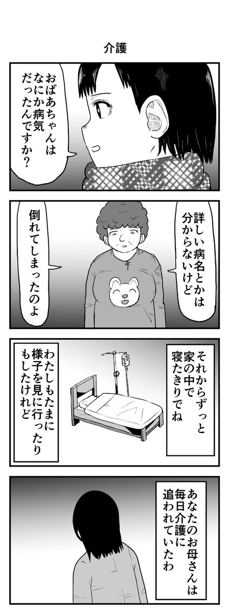 時間を戻せるようになった㊸ 