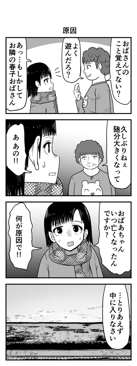 時間を戻せるようになった㊸ 
