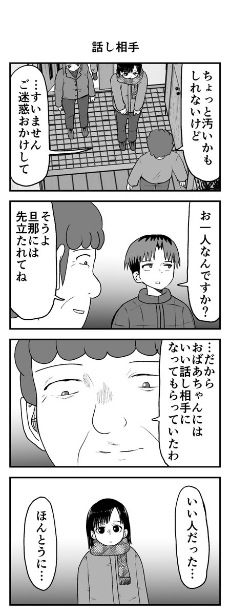 時間を戻せるようになった㊸ 