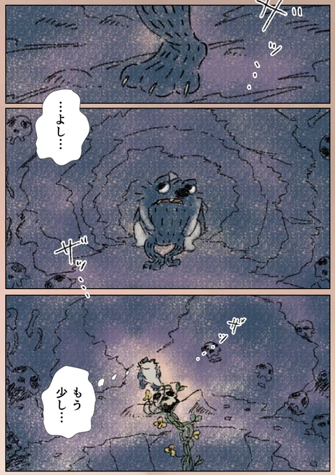 「眠れないオオカミ」20
(2/5) 