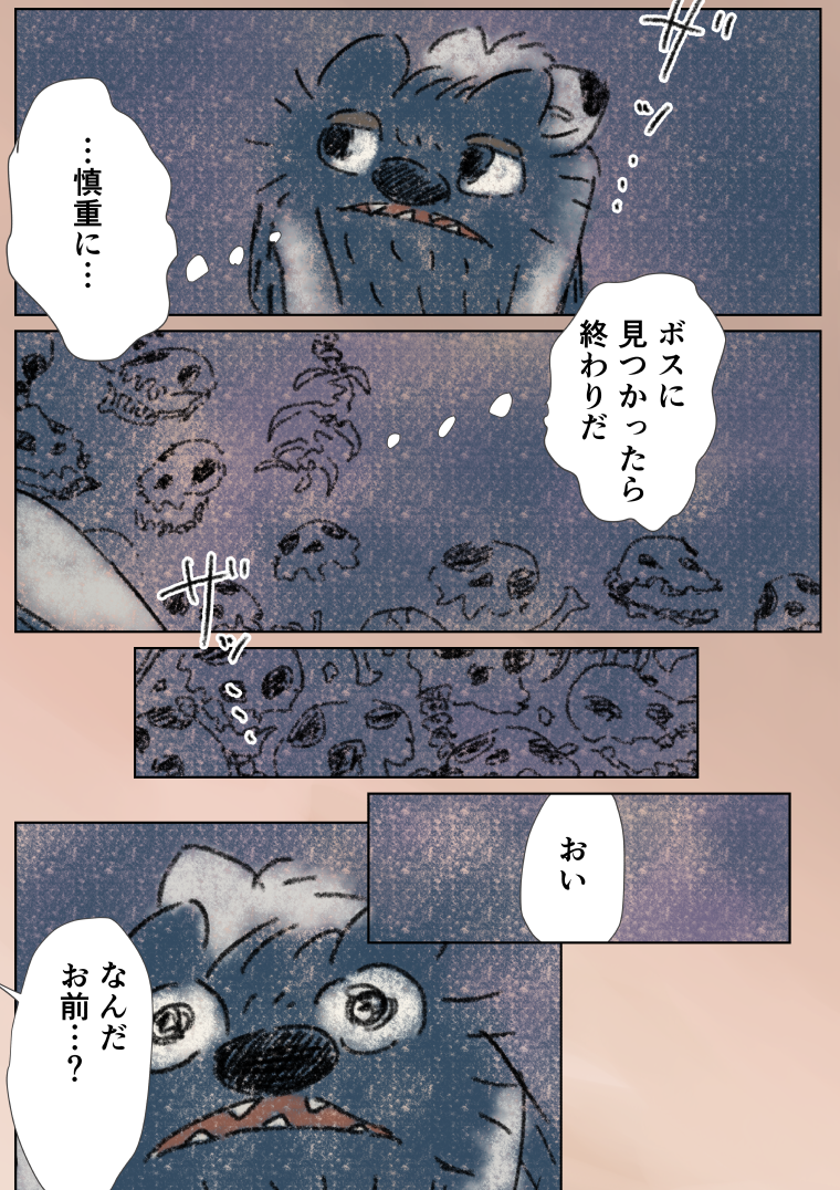 「眠れないオオカミ」20
(2/5) 