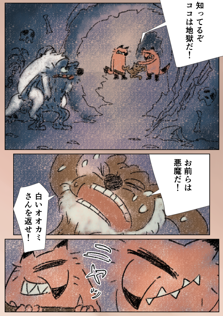 「眠れないオオカミ」20
(2/5) 