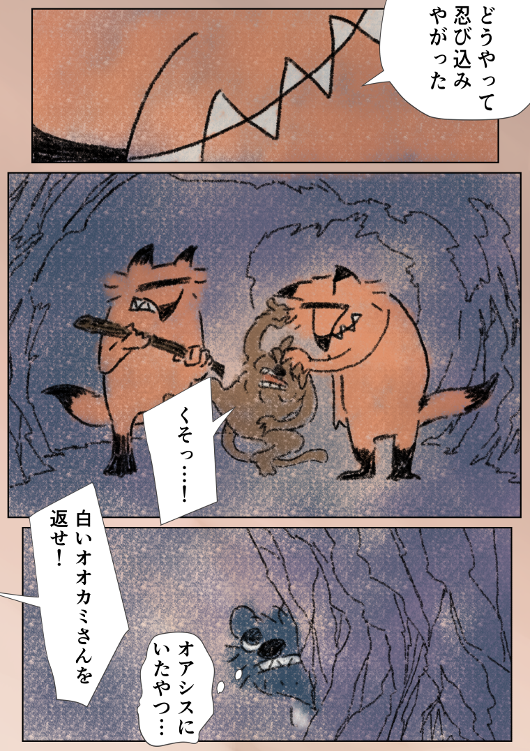 「眠れないオオカミ」20
(2/5) 