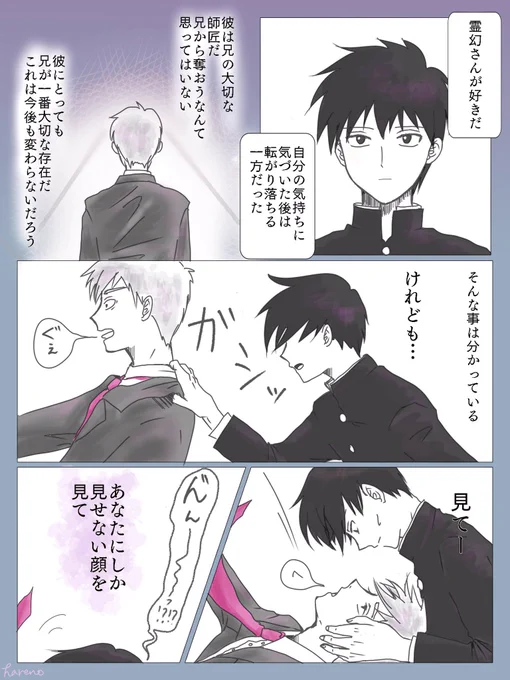 律霊

思春期のリくん、普段は冷静沈着の優等生だけど、レにだけは空回りしたり格好悪かったり、うまく言葉を紡げなかったり、
目の前に一生懸命になって年相応の男の子になれる
等身大の二人
そんなりつれ〜好きです 