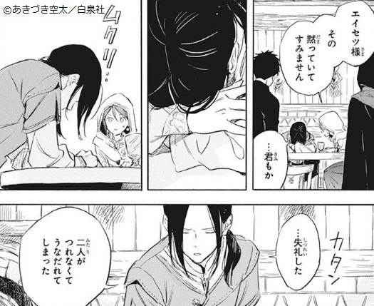 Lala編集部 Pa Twitter 本日発売 ララ9月号 赤髪の白雪姫 By あきづき空太 不意打ちの出来事に動揺する エイセツに白雪は そして一行は夜会に乗り込むための 準備を進めて 口絵の色紙プレゼントも要チェック