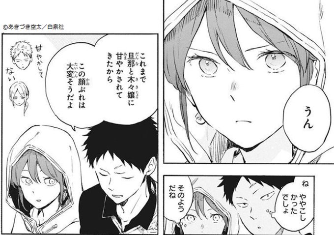 Lala編集部さん がハッシュタグ 赤髪の白雪姫 をつけたツイート一覧 1 Whotwi グラフィカルtwitter分析 Lala編集部さん がハッシュタグ 赤髪の白雪姫 をつけたツイート一覧 1 Whotwi グラフィカルtwitter分析