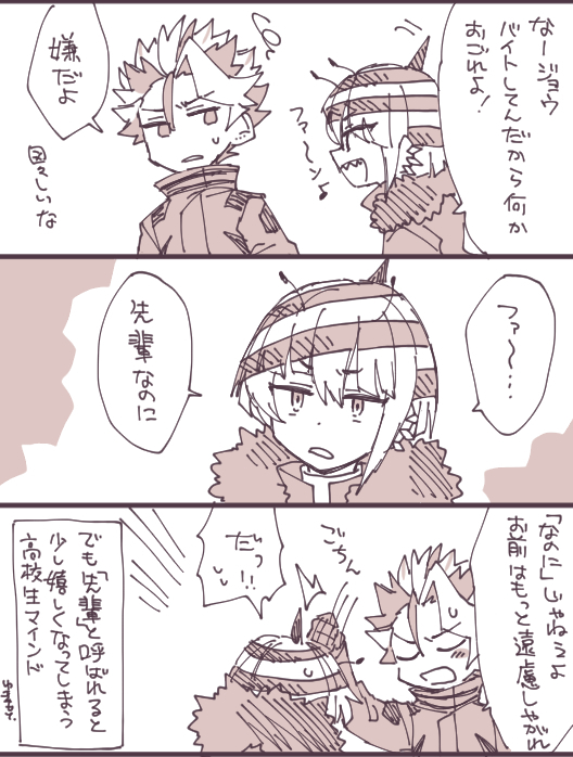 そういえばここの後輩たち先輩呼びしないなと 