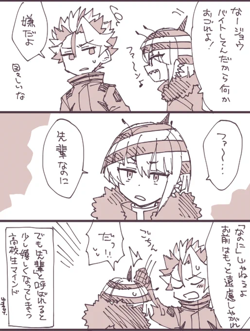 そういえばここの後輩たち先輩呼びしないなと 