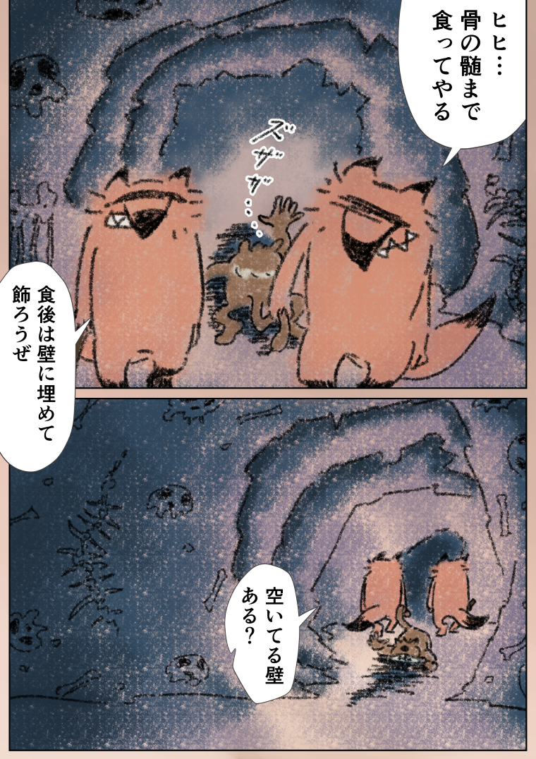 「眠れないオオカミ」20
(3/5) 