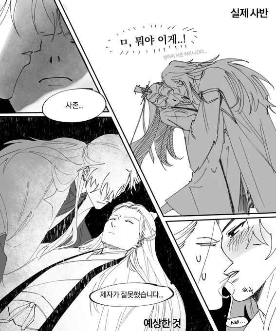 사반은 늘 내 예상을 뛰어넘는 것 같음
빙추 키스라하면 왼쪽처럼 애틋할 줄 알았는데
심청추가 심청추하는 바람에 또 개그됐어

#人渣反派自救系统 #인사반파자구계통 #svsss 