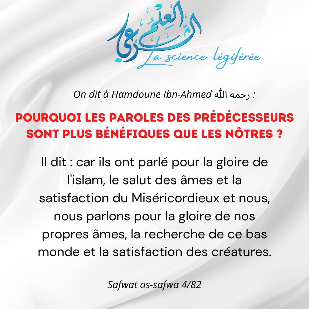 العلم الشرعي - La science légiférée tweet media