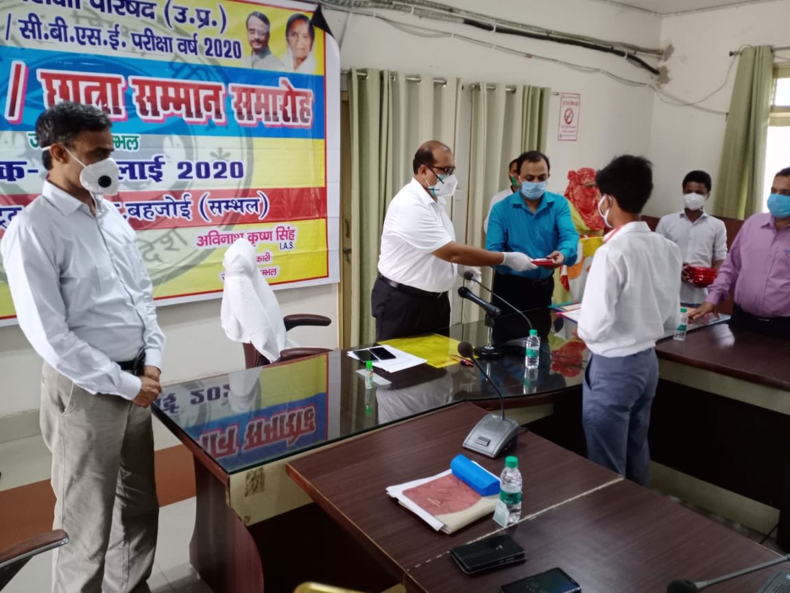 DmSambhal's tweet photo. @DmSambhal आज दिनांक 20 जुलाई 2020 को जिलाधिकारी अविनाश कृष्ण सिंह द्वारा माध्यमिक शिक्षा परिषद (उत्तर प्रदेश)ICSE/CBSE परीक्षा वर्ष 2020 के मेधावी छात्र छात्राओं को समानित किया गया। https://t.co/q1YVsnrMr8
