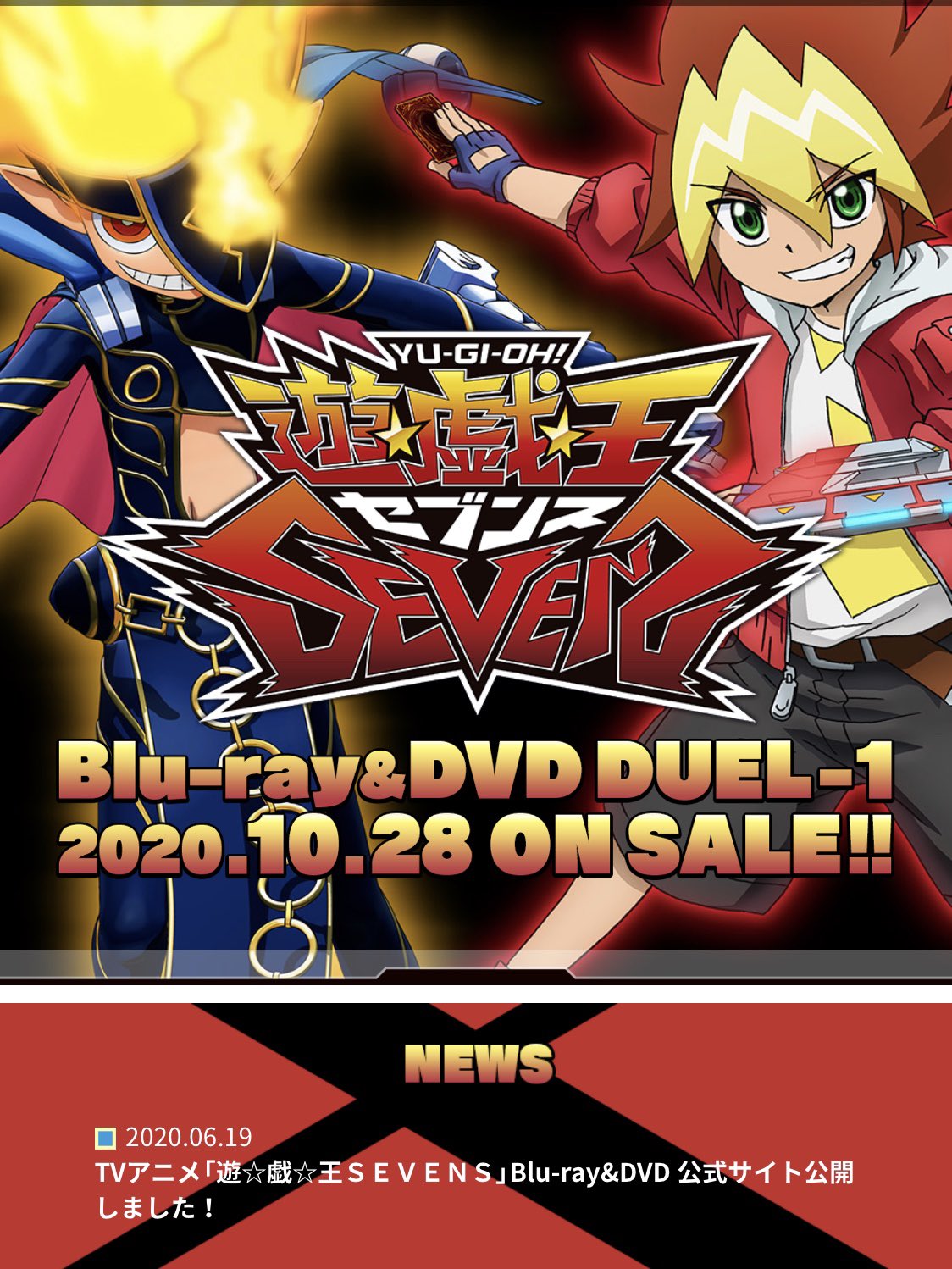蓮 ヴ五周年 さにわデュエリスト 遊戯王セブンスdvd公式サイト 遊戯王アニメシリーズ初のblu Raybox これで放送時より美しい画像で見られるように ていうか初回特典 この書き下ろし絵柄三方背ケースも ラッシュデュエル特典カードも今買わないと