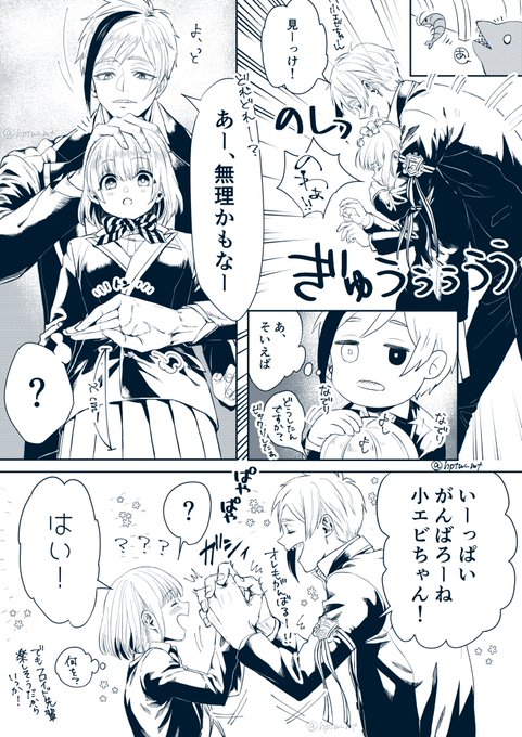 フロ監♀ ?顔あり
この数分後に意味を理解して車海老のごとく逃げ出した?ちゃんを速攻で確保する?
#twstプラス #twst夢 